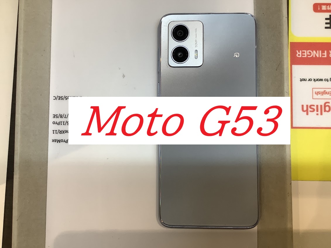 motoG53のバッテリー交換ならデータをそのまま・最短即日修理のスマホ修理工房ラザウォーク甲斐双葉店へ